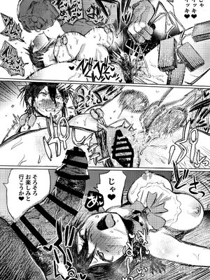 [こうぐち] マリィと、催眠寝取られ村。2〜村のみんなと催眠快楽強化調教編〜_23_frxf