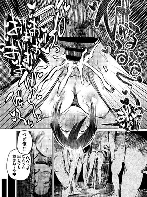 [こうぐち] マリィと、催眠寝取られ村。2〜村のみんなと催眠快楽強化調教編〜_39_wvca