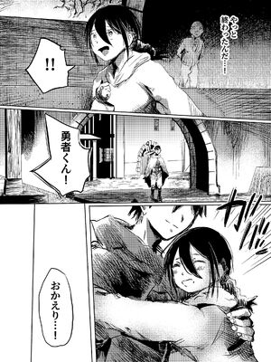 [こうぐち] マリィと、催眠寝取られ村。2〜村のみんなと催眠快楽強化調教編〜_42_yyxu