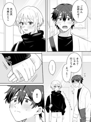 [のどぼとけうどん] 奥手彼氏との初えっちでリードしようとしたら抱き潰されました_03_jvyu