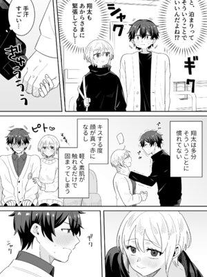 [のどぼとけうどん] 奥手彼氏との初えっちでリードしようとしたら抱き潰されました_05_llge