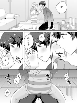 [のどぼとけうどん] 奥手彼氏との初えっちでリードしようとしたら抱き潰されました_09_cxrp