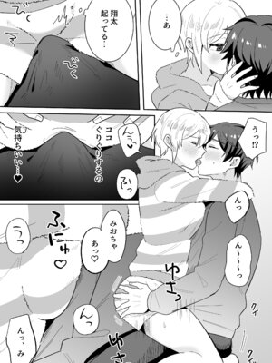 [のどぼとけうどん] 奥手彼氏との初えっちでリードしようとしたら抱き潰されました_10_wvhd