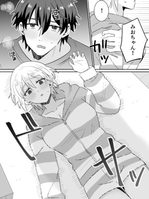 [のどぼとけうどん] 奥手彼氏との初えっちでリードしようとしたら抱き潰されました_11_dyau