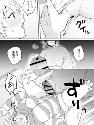 [のどぼとけうどん] 奥手彼氏との初えっちでリードしようとしたら抱き潰されました_12_aiio