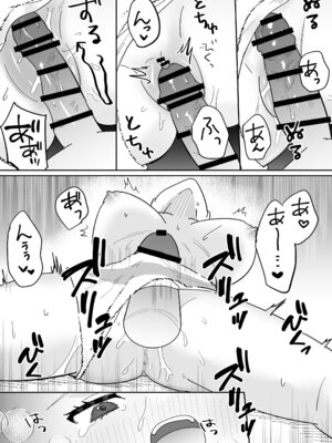 [のどぼとけうどん] 奥手彼氏との初えっちでリードしようとしたら抱き潰されました_13_gwnr