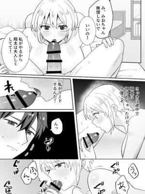 [のどぼとけうどん] 奥手彼氏との初えっちでリードしようとしたら抱き潰されました_16_aogn