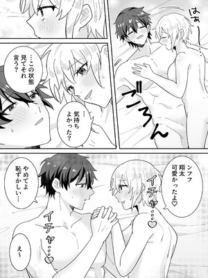 [のどぼとけうどん] 奥手彼氏との初えっちでリードしようとしたら抱き潰されました_25_uexw