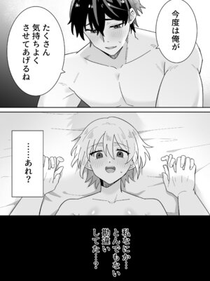 [のどぼとけうどん] 奥手彼氏との初えっちでリードしようとしたら抱き潰されました_27_jgys