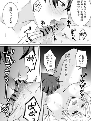 [のどぼとけうどん] 奥手彼氏との初えっちでリードしようとしたら抱き潰されました_31_ikln