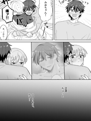 [のどぼとけうどん] 奥手彼氏との初えっちでリードしようとしたら抱き潰されました_46_wpur