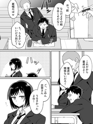 [のどぼとけうどん] 部活仲間の無口無表情JKがなんでも言うこと聞いてくれる_07_yisy