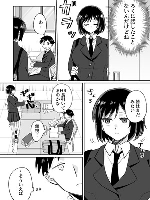 [のどぼとけうどん] 部活仲間の無口無表情JKがなんでも言うこと聞いてくれる_09_alov