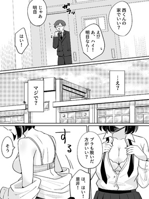 [のどぼとけうどん] 部活仲間の無口無表情JKがなんでも言うこと聞いてくれる_12_rdqh