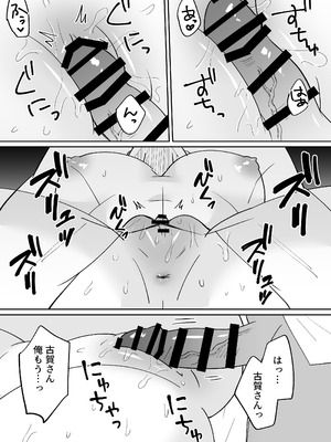 [のどぼとけうどん] 部活仲間の無口無表情JKがなんでも言うこと聞いてくれる_21_apqv