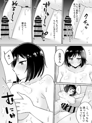 [のどぼとけうどん] 部活仲間の無口無表情JKがなんでも言うこと聞いてくれる_32_gxqv