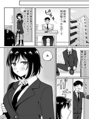 [のどぼとけうどん] 部活仲間の無口無表情JKがなんでも言うこと聞いてくれる_35_cjrc