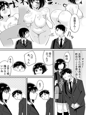 [のどぼとけうどん] 部活仲間の無口無表情JKがなんでも言うこと聞いてくれる_36_lqlf