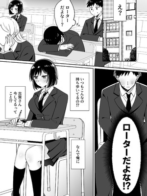 [のどぼとけうどん] 部活仲間の無口無表情JKがなんでも言うこと聞いてくれる_38_jhsr