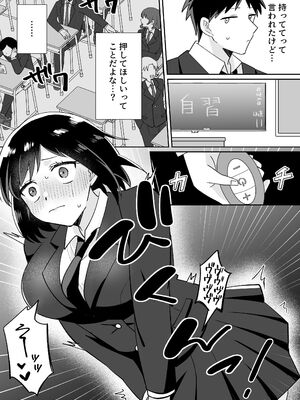 [のどぼとけうどん] 部活仲間の無口無表情JKがなんでも言うこと聞いてくれる_39_gkmx