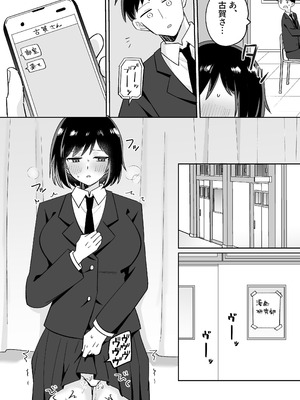 [のどぼとけうどん] 部活仲間の無口無表情JKがなんでも言うこと聞いてくれる_42_qxab