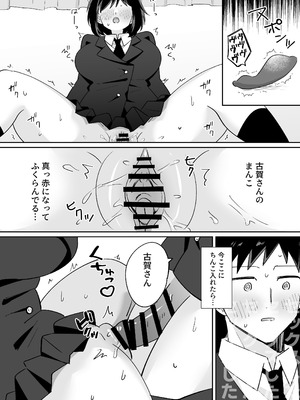 [のどぼとけうどん] 部活仲間の無口無表情JKがなんでも言うこと聞いてくれる_45_gxjk