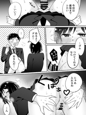 [のどぼとけうどん] 部活仲間の無口無表情JKがなんでも言うこと聞いてくれる_46_wcnp