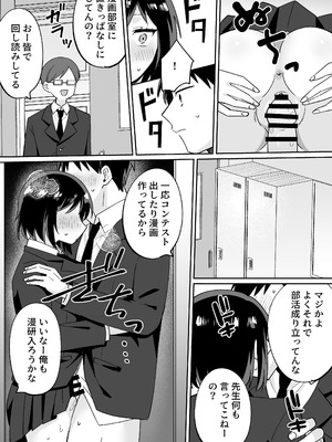 [のどぼとけうどん] 部活仲間の無口無表情JKがなんでも言うこと聞いてくれる_47_kjlq