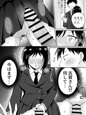 [のどぼとけうどん] 部活仲間の無口無表情JKがなんでも言うこと聞いてくれる_48_pwoe