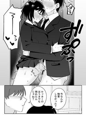 [のどぼとけうどん] 部活仲間の無口無表情JKがなんでも言うこと聞いてくれる_49_webm