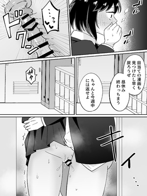 [のどぼとけうどん] 部活仲間の無口無表情JKがなんでも言うこと聞いてくれる_51_socp