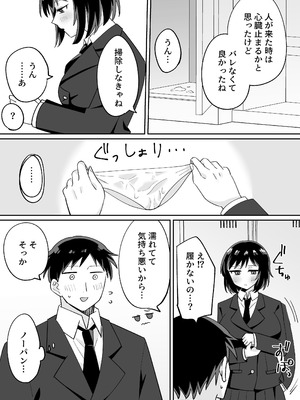 [のどぼとけうどん] 部活仲間の無口無表情JKがなんでも言うこと聞いてくれる_53_vkgd