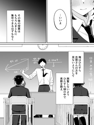 [のどぼとけうどん] 部活仲間の無口無表情JKがなんでも言うこと聞いてくれる_55_jlhy