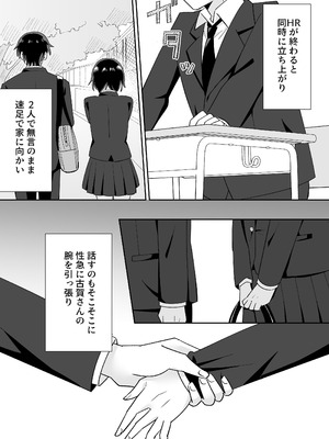 [のどぼとけうどん] 部活仲間の無口無表情JKがなんでも言うこと聞いてくれる_56_wuaf