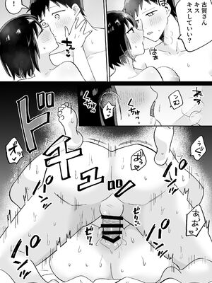 [のどぼとけうどん] 部活仲間の無口無表情JKがなんでも言うこと聞いてくれる_59_kvtp