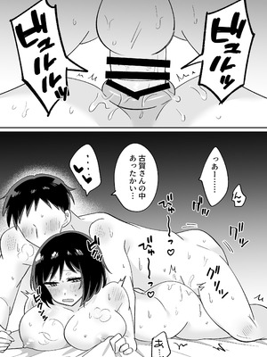 [のどぼとけうどん] 部活仲間の無口無表情JKがなんでも言うこと聞いてくれる_66_twqx