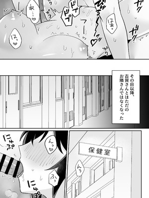 [のどぼとけうどん] 部活仲間の無口無表情JKがなんでも言うこと聞いてくれる_72_dmcp