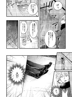 [はなあて (三星めがね)] 開花予想_03_kqaa