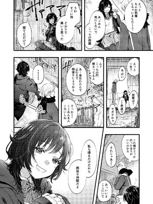 [はなあて (三星めがね)] 開花予想_05_lcrn