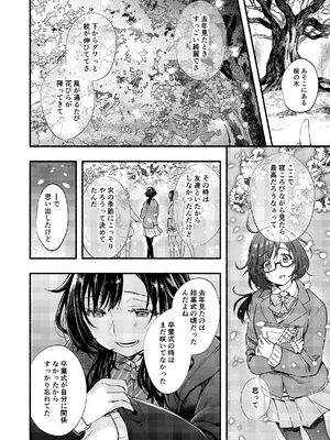 [はなあて (三星めがね)] 開花予想_07_pgvu