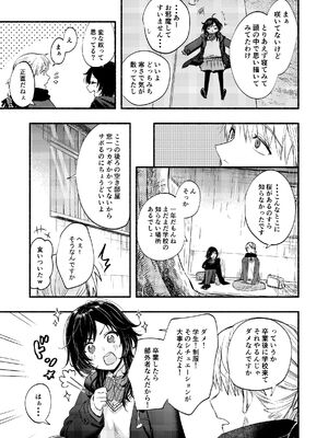 [はなあて (三星めがね)] 開花予想_08_wnil