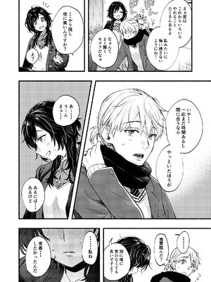 [はなあて (三星めがね)] 開花予想_09_bvrg