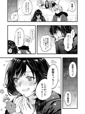 [はなあて (三星めがね)] 開花予想_10_rcmd