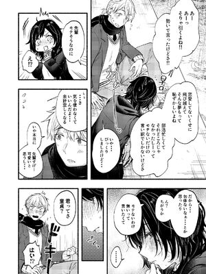 [はなあて (三星めがね)] 開花予想_11_idcp