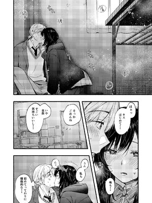 [はなあて (三星めがね)] 開花予想_15_jeqq