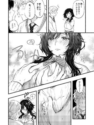 [はなあて (三星めがね)] 開花予想_17_firx