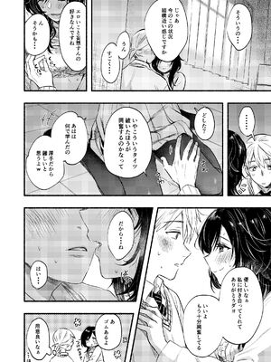 [はなあて (三星めがね)] 開花予想_21_tojb