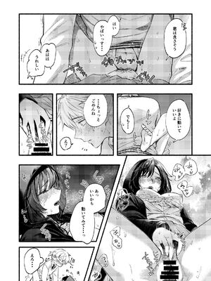 [はなあて (三星めがね)] 開花予想_27_mysu