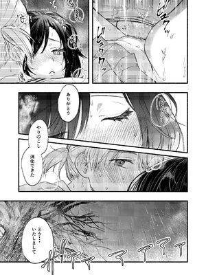 [はなあて (三星めがね)] 開花予想_32_adwv