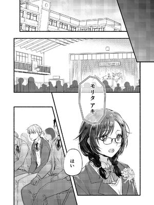 [はなあて (三星めがね)] 開花予想_33_xryh